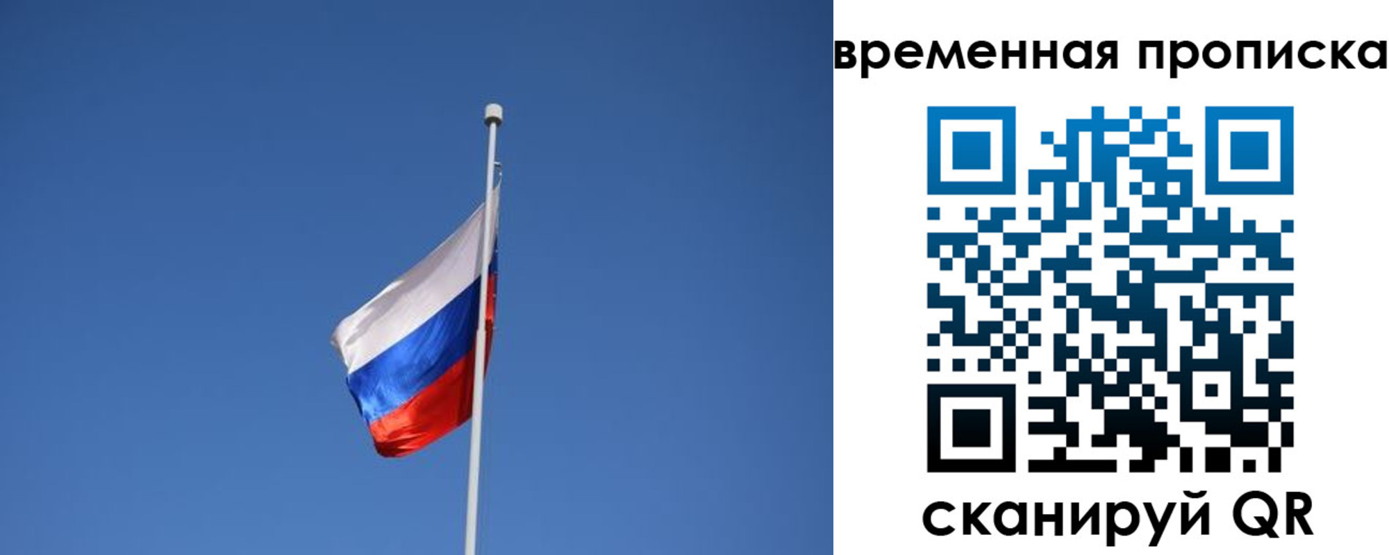 временная регистрация гарантия в Абдулино