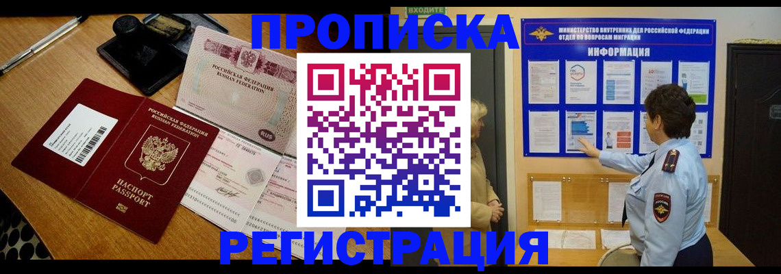 временная регистрация 2025 в Абдулино