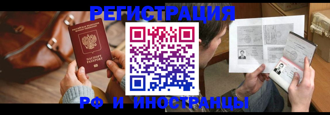 прописка законно в Абдулино