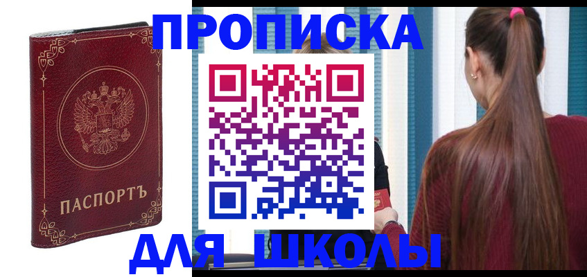 временная регистрация законно в Абдулино