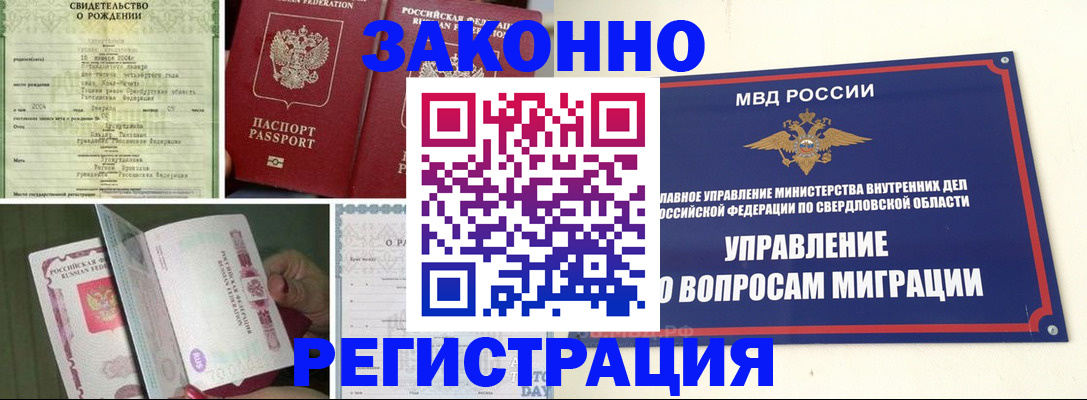 временная регистрация адрес в Абдулино